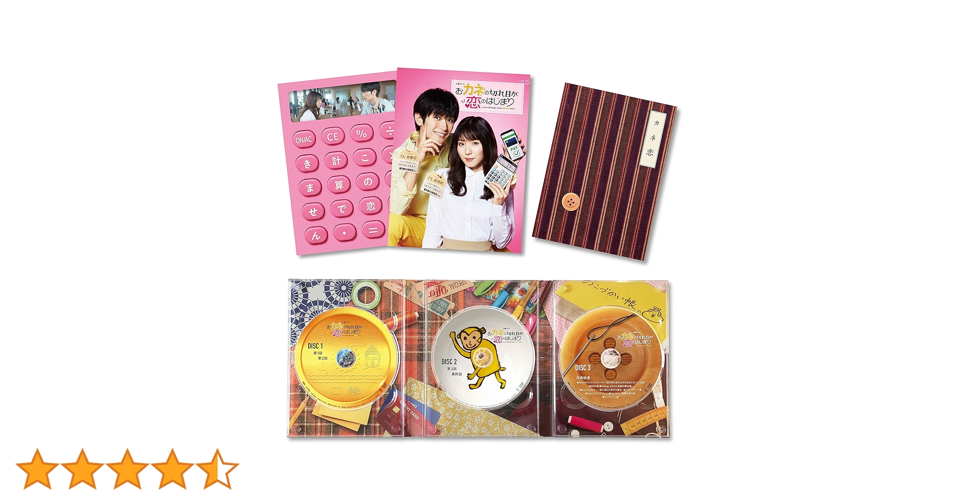 最終値下げ おカネの切れ目が恋のはじまり  DVD BOX Amazon.co.jp: おカネの切れ目が恋のはじまり DVD-BOX : 松岡茉優